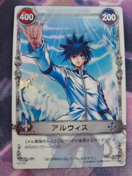 Yahoo!オークション - アルヴィス 04C-009 ウルトラレア メルヘヴン メ