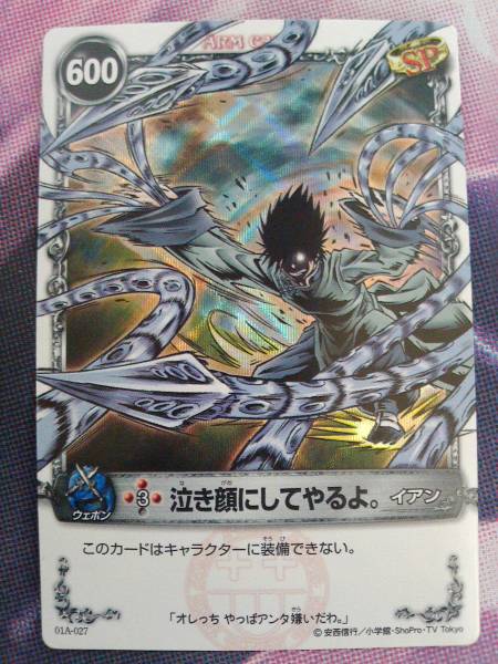 Yahoo!オークション - 泣き顔にしてやるよ 01A-027 スーパーレア メル