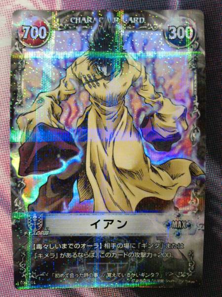 Yahoo!オークション - イアン 07C-014 ウルトラレア メルヘヴン 毒々し
