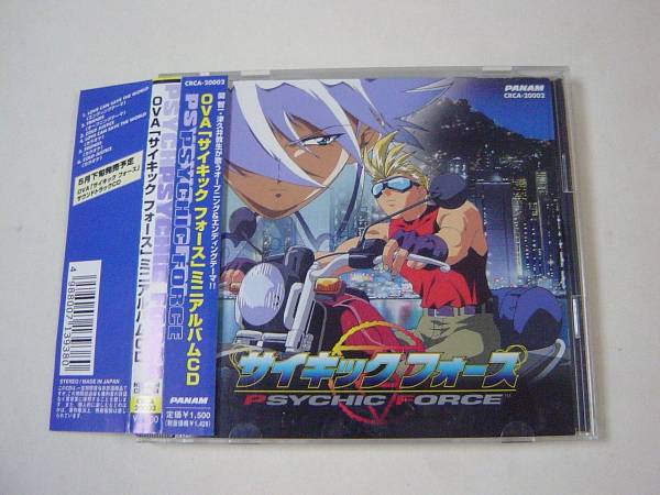 Yahoo!オークション - OVA サイキックフォース 「Love Can Save The Wo