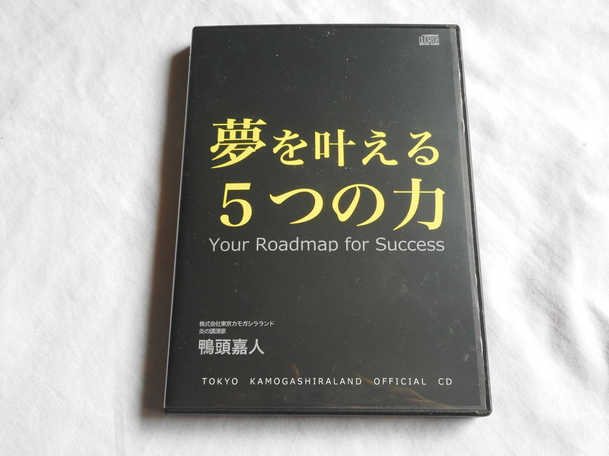 2026年最新】Yahoo!オークション -自己啓発cdの中古品・新品・未使用品一覧