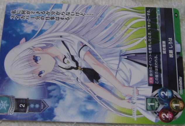 2026年最新】Yahoo!オークション -鳴瀬しろは カードの中古品・新品