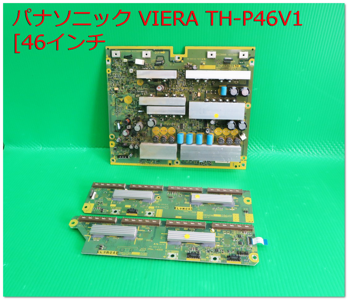 2026年最新】Yahoo!オークション -パナソニック プラズマテレビ