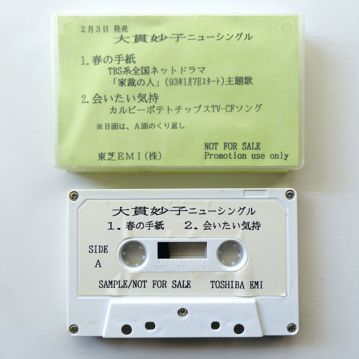 Yahoo!オークション -「ymo 非売品」(カセットテープ) の落札相場