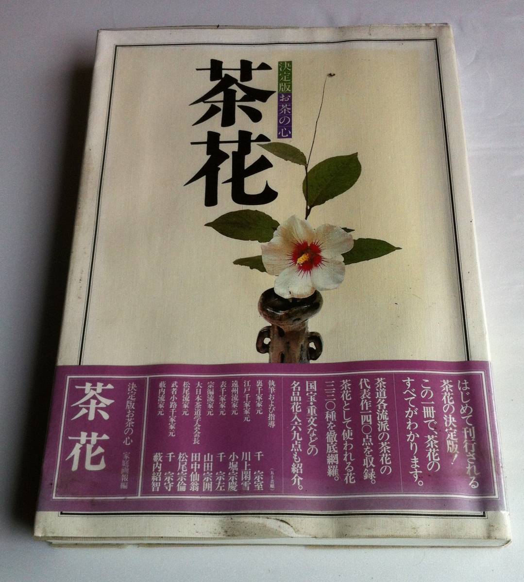 2026年最新】Yahoo!オークション -決定版お茶の心の中古品・新品・未