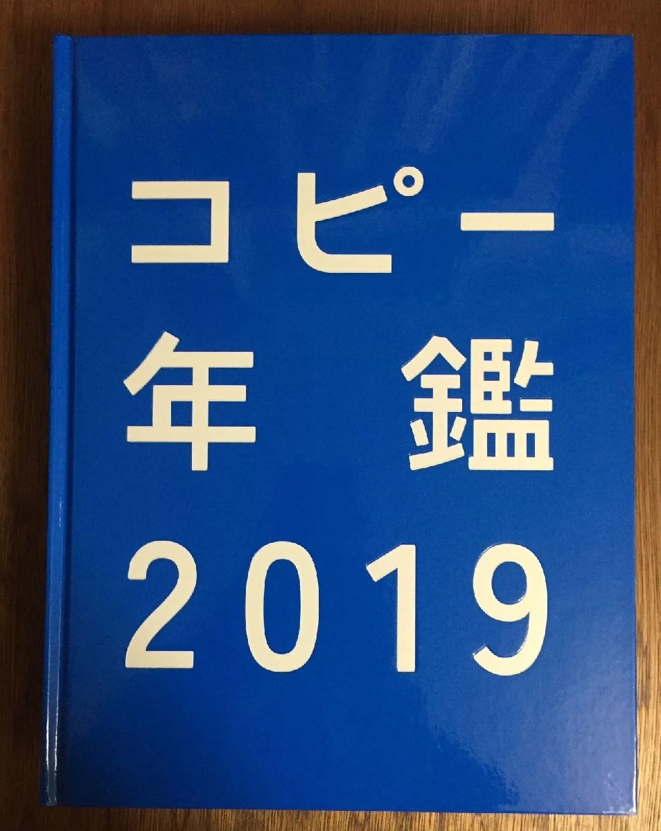 2026年最新】Yahoo!オークション -コピー年鑑の中古品・新品・未使用品一覧