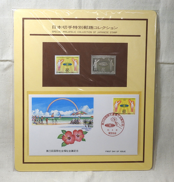 Yahoo!オークション -「日本切手特別郵趣コレクション」の落札相場