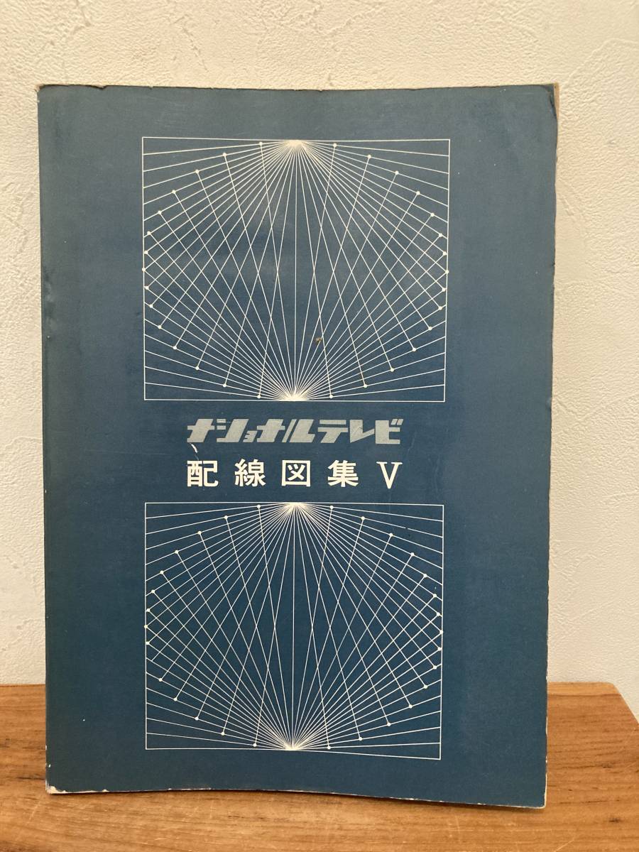 2026年最新】Yahoo!オークション -松下電器(本、雑誌)の中古品・新品