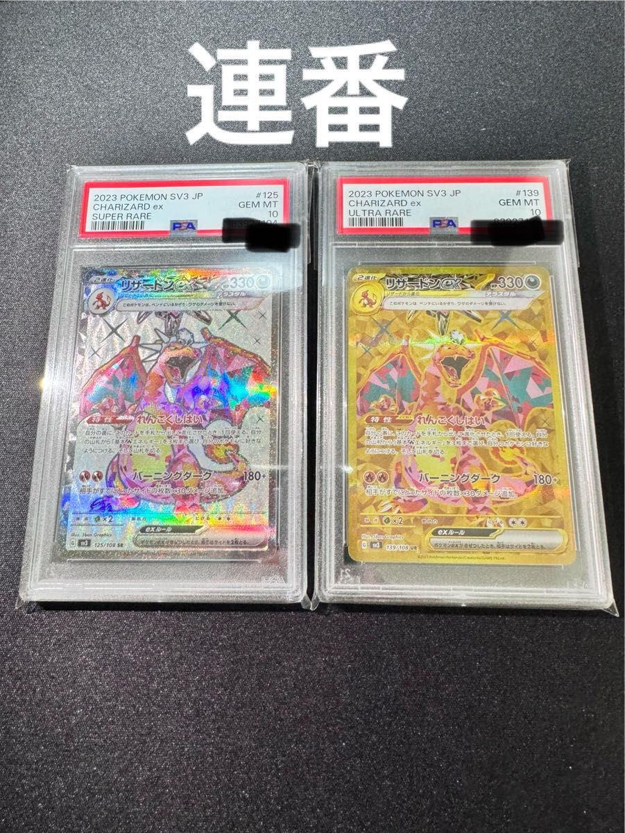 PSA10 マクドナルド連番6枚セット ピカチュウ P [M-P 020] プロモ