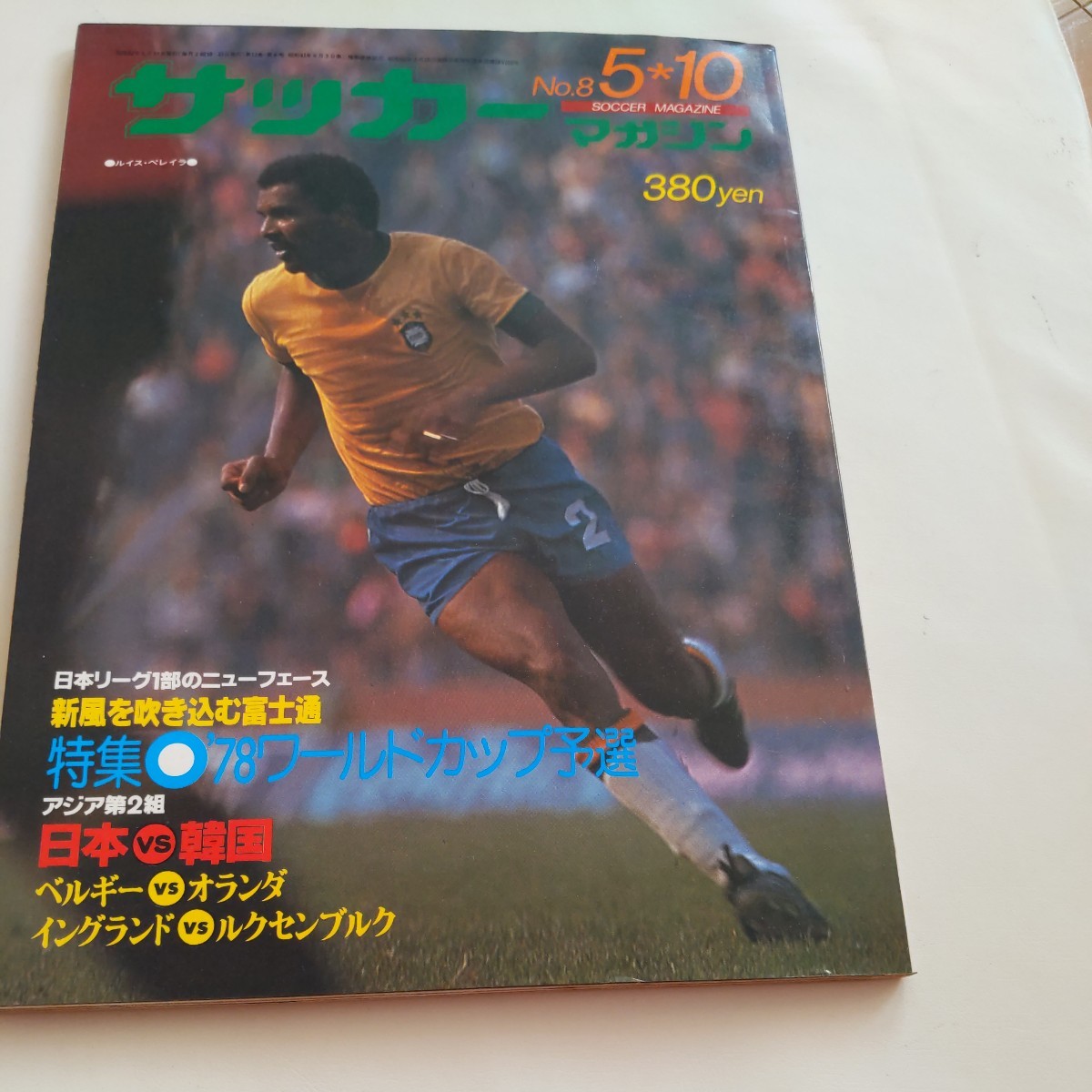 2026年最新】Yahoo!オークション -西野朗の中古品・新品・未使用品一覧