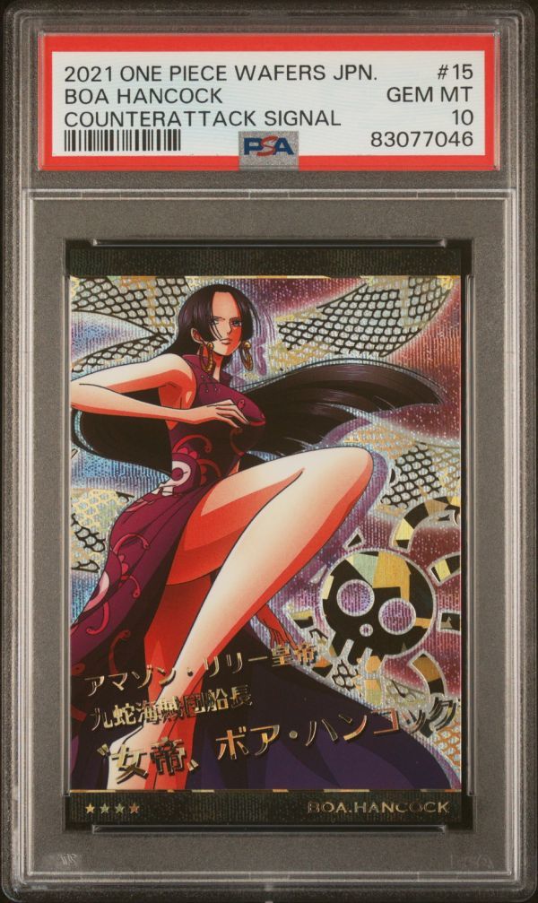 Yahoo!オークション -「ワンピース ウエハース ハンコック」の落札相場