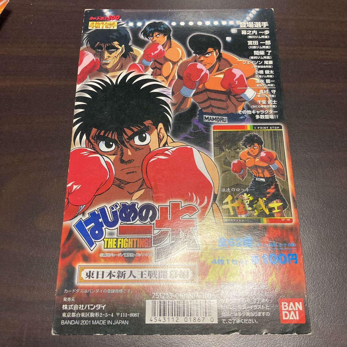 2026年最新】Yahoo!オークション -(はじめの一歩)(トレーディング