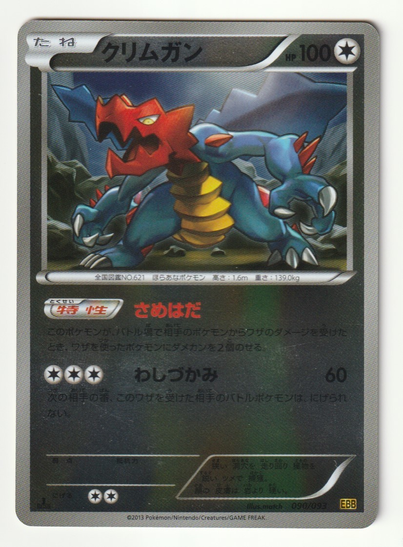 2026年最新】Yahoo!オークション -ebb ミラー(ポケモンカードゲーム)の