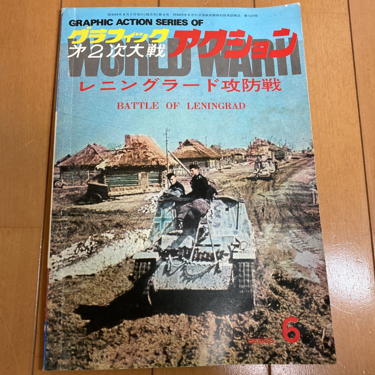 Yahoo!オークション -「グラフィックアクション」の落札相場・落札価格