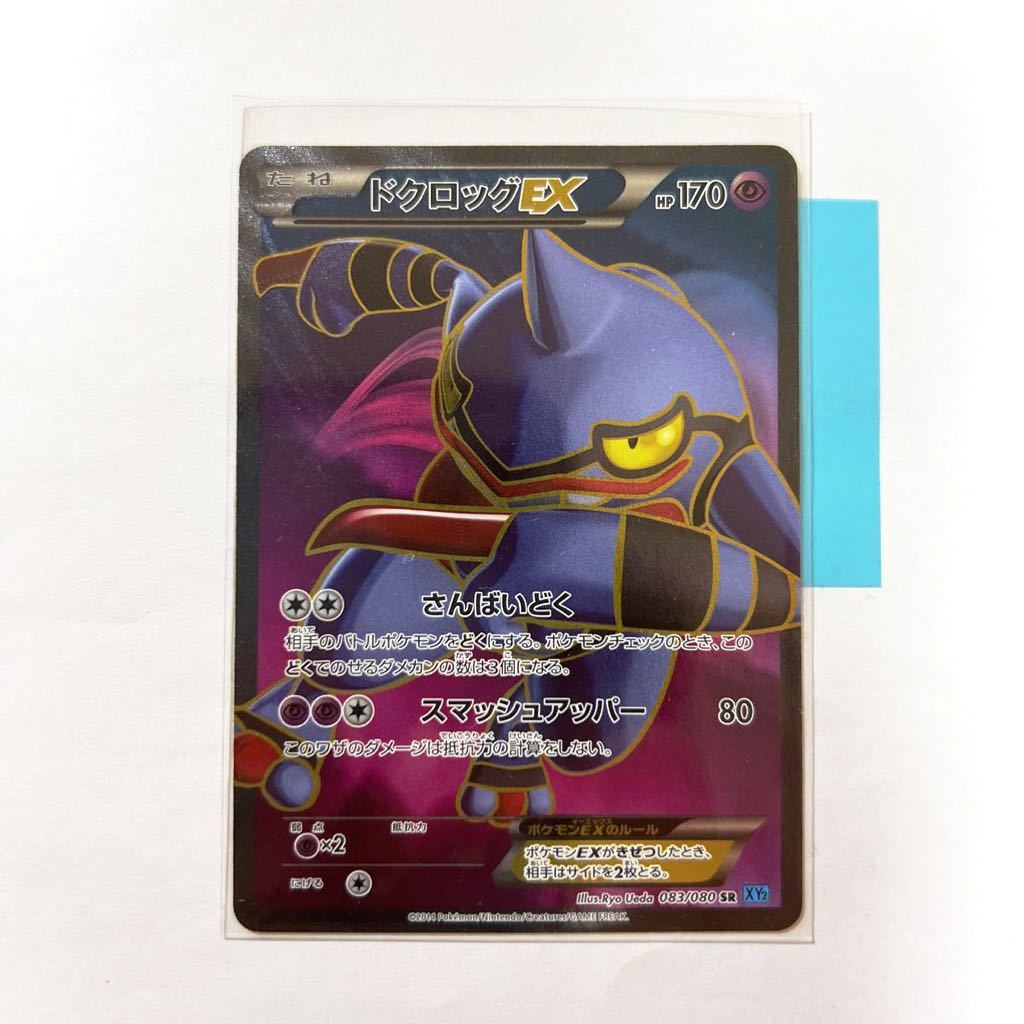 Yahoo!オークション -「ドクロッグ sr」の落札相場・落札価格