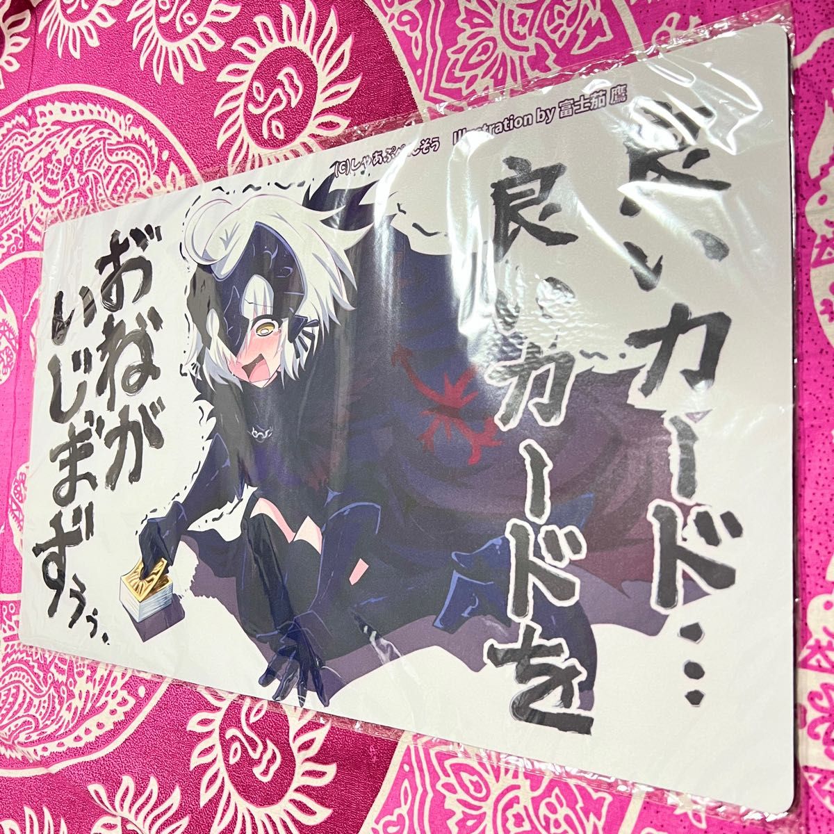 未開封】 Fate FGO ジャンヌオルタ プレイマット / フレシア