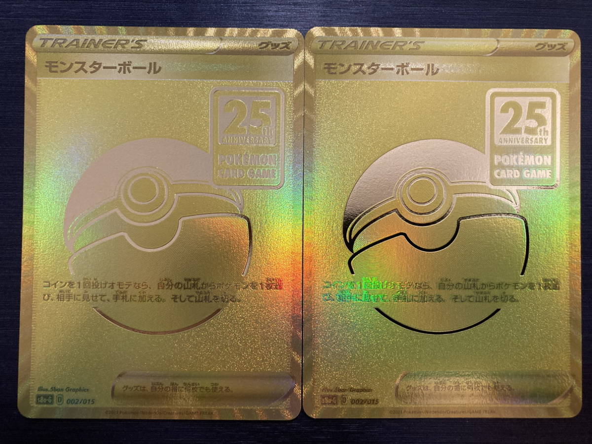 Yahoo!オークション -「モンスターボール 25th」の落札相場・落札価格