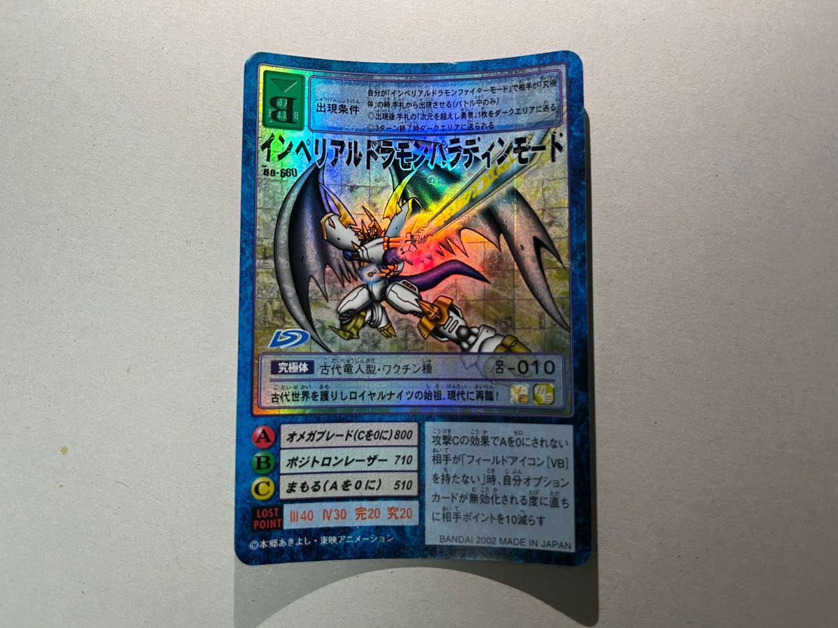 PSA10 Bo-1058 ベルゼブモンブラストモード ゴールドエッチングレア A