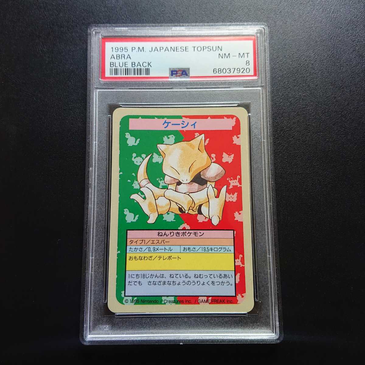 Yahoo!オークション -「トップサン psa」の落札相場・落札価格