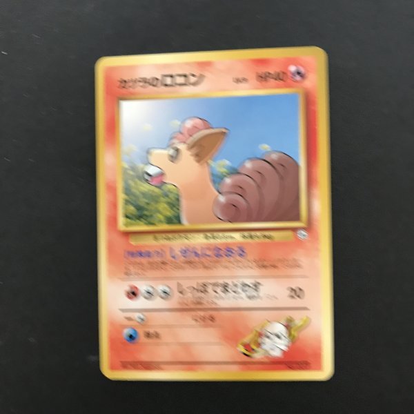 Yahoo!オークション -「カツラのロコン」の落札相場・落札価格