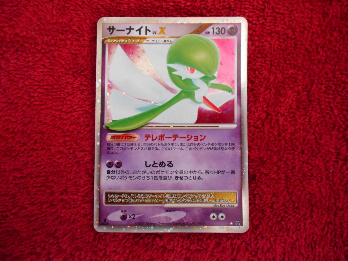 2026年最新】Yahoo!オークション -サーナイト lv.x(ポケモンカード