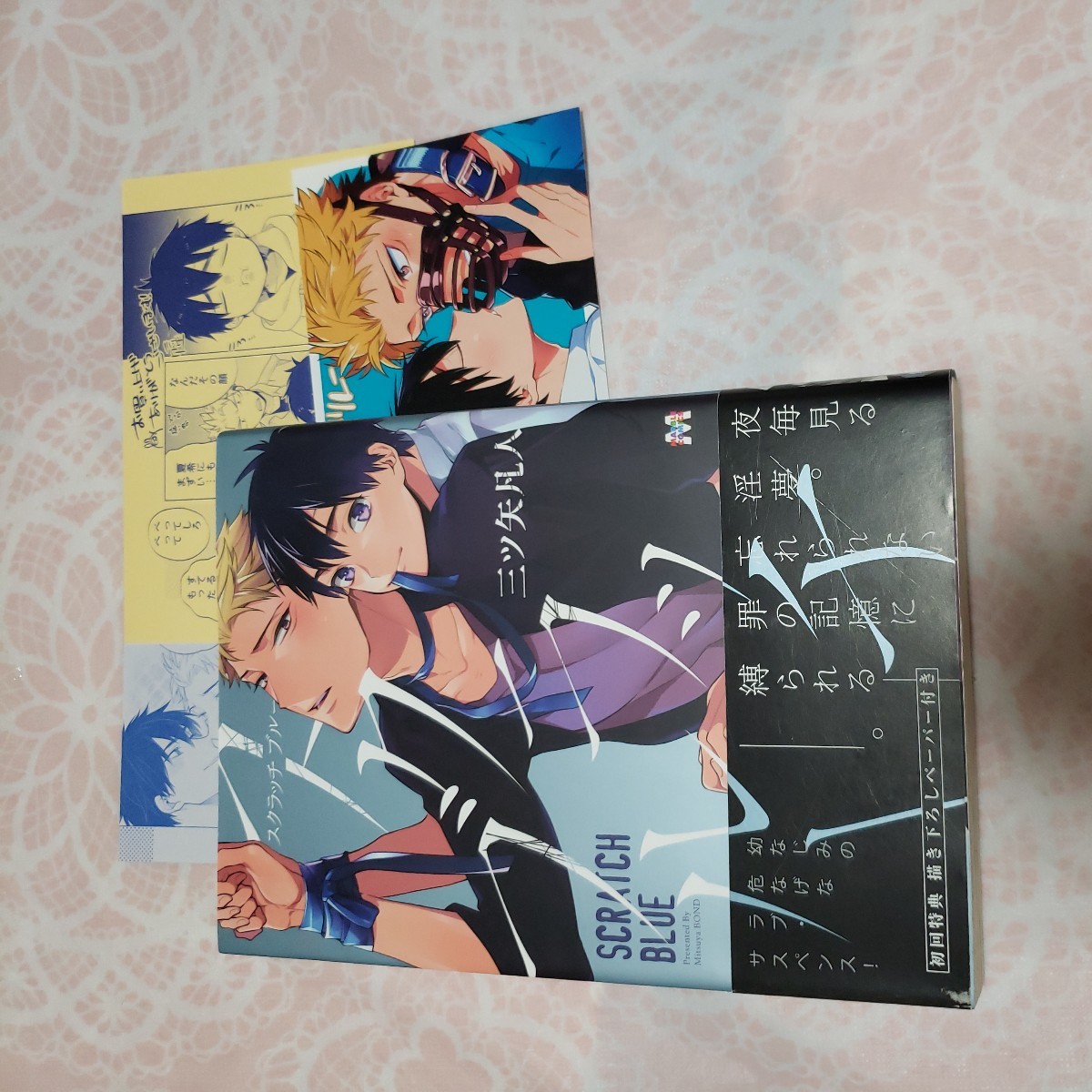 Yahoo!オークション -「ボーイズラブ漫画」の落札相場・落札価格