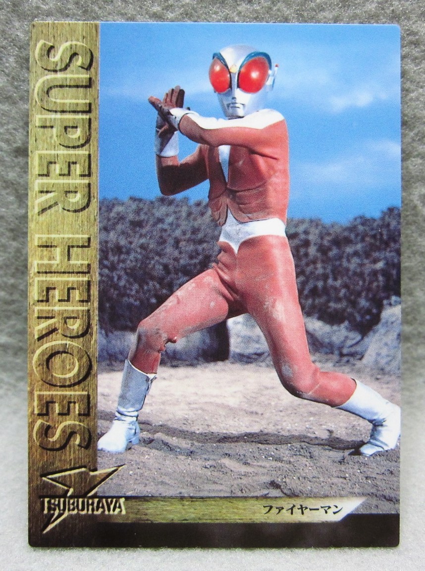 2026年最新】Yahoo!オークション -円谷ヒーロー列伝(トレーディング