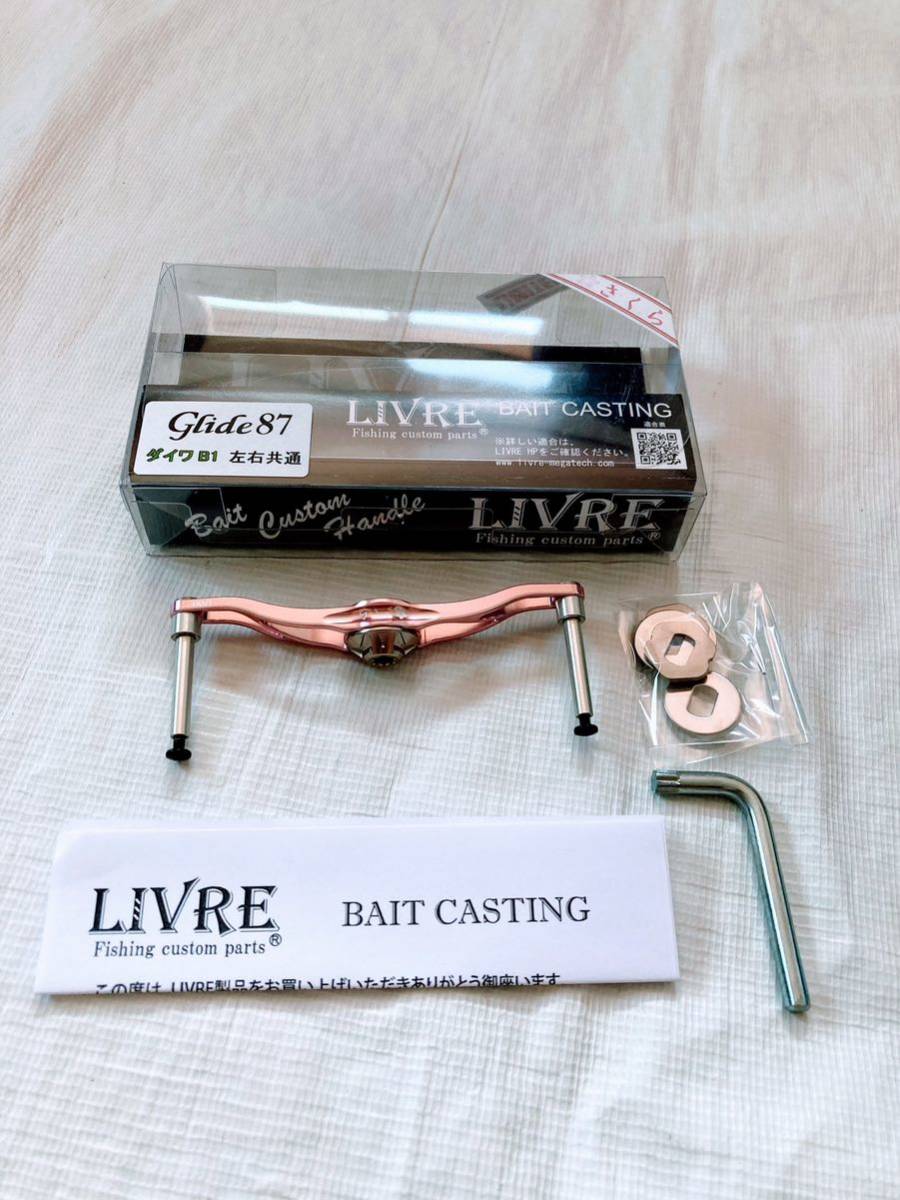 2026年最新】Yahoo!オークション -リブレ 87の中古品・新品・未使用品一覧