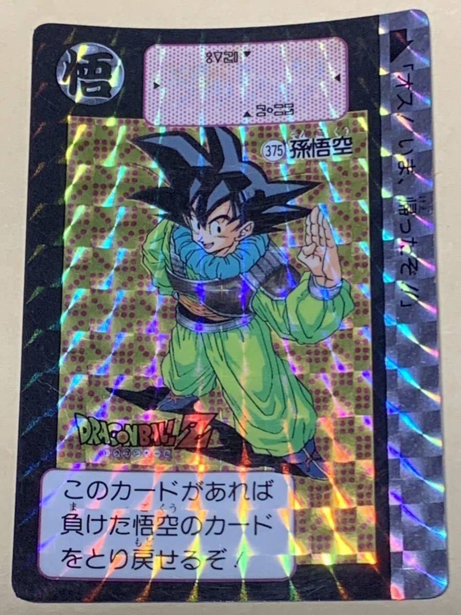 即決 BANDAI バンダイ 2005 データカードダス ドラゴンボールZ 147-Ⅰ