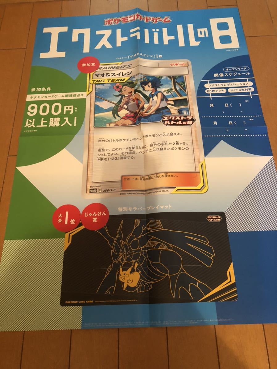 2026年最新】Yahoo!オークション -ポケモンカード(ポスター)の中古品