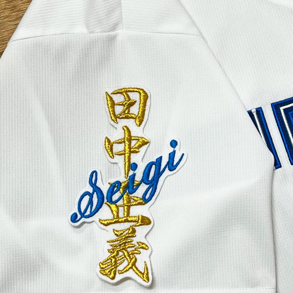 2026年最新】Yahoo!オークション -田中正義 ユニフォームの中古品