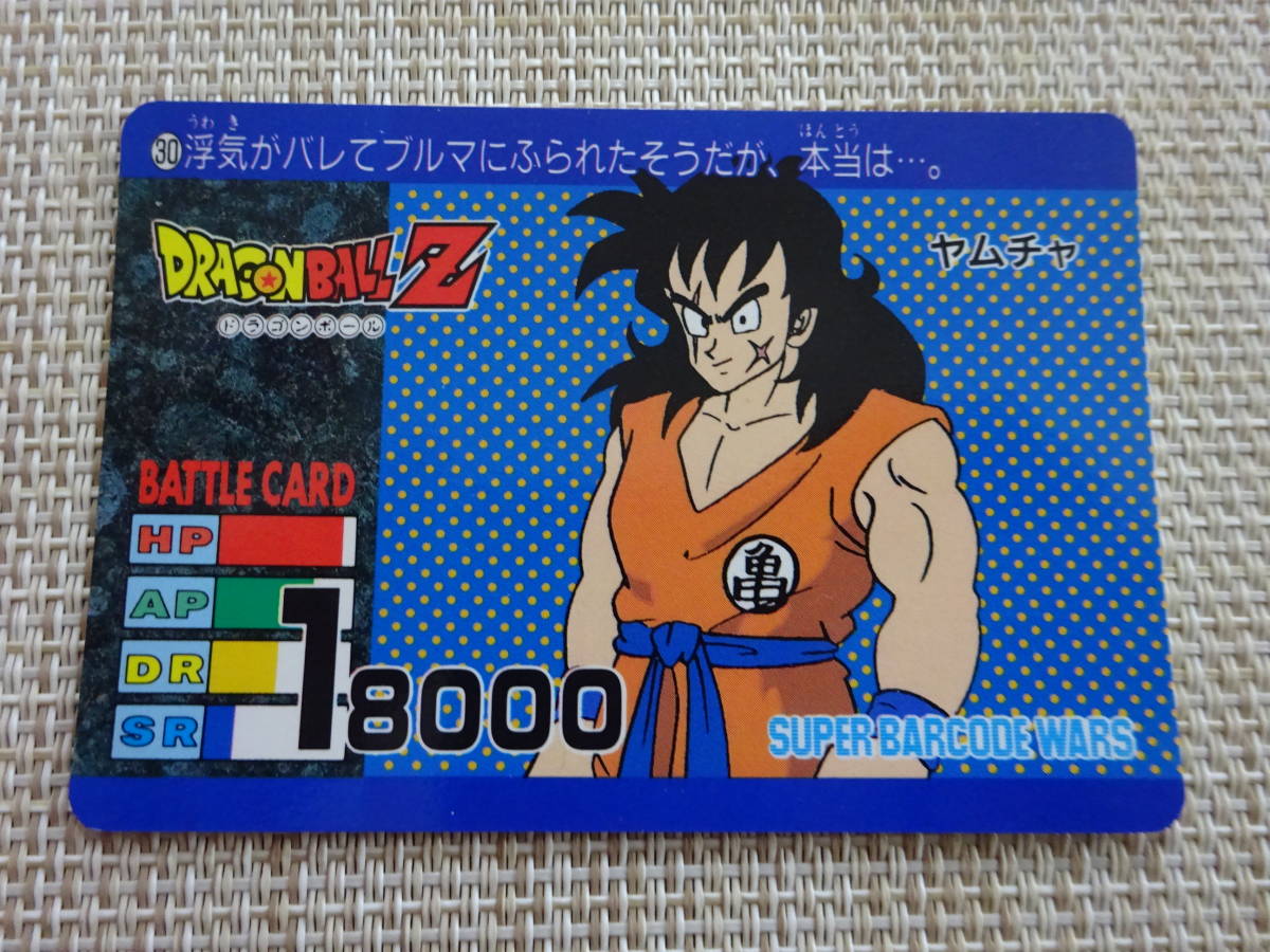 Yahoo!オークション -「ドラゴンボール スーパーバーコードウォーズ