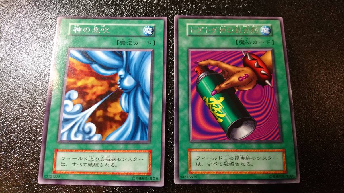 Yahoo!オークション -「神の息吹」の落札相場・落札価格