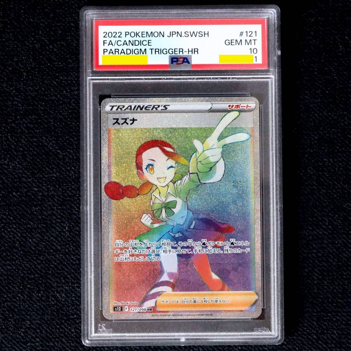 2026年最新】Yahoo!オークション -カトレア psa10の中古品・新品・未
