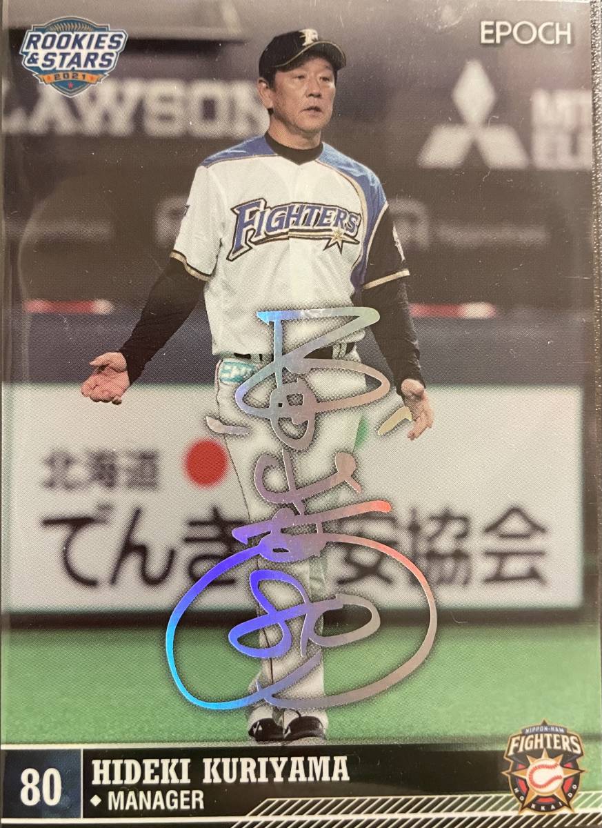 Yahoo!オークション -「栗山英樹サイン」の落札相場・落札価格