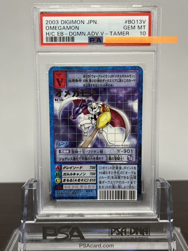 2026年最新】Yahoo!オークション -オメガモン psa10の中古品・新品・未