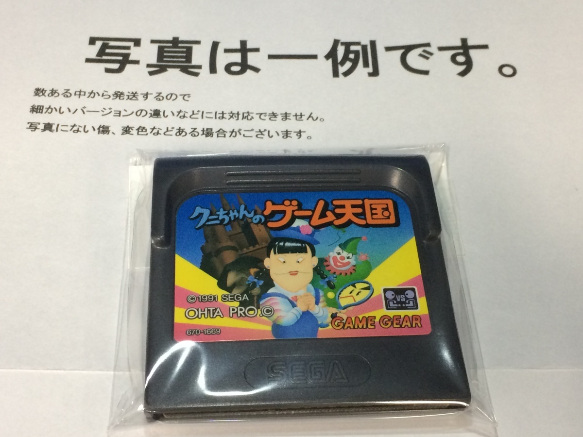 2026年最新】Yahoo!オークション -クニちゃんのゲーム天国の中古品