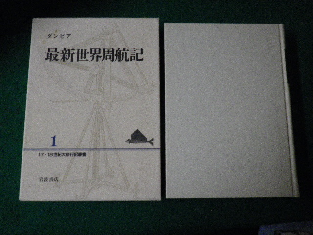 2026年最新】Yahoo!オークション -17・18世紀大旅行記叢書の中古品