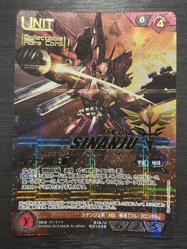 2026年最新】Yahoo!オークション -ネグザ シナンジュ(ガンダムウォー