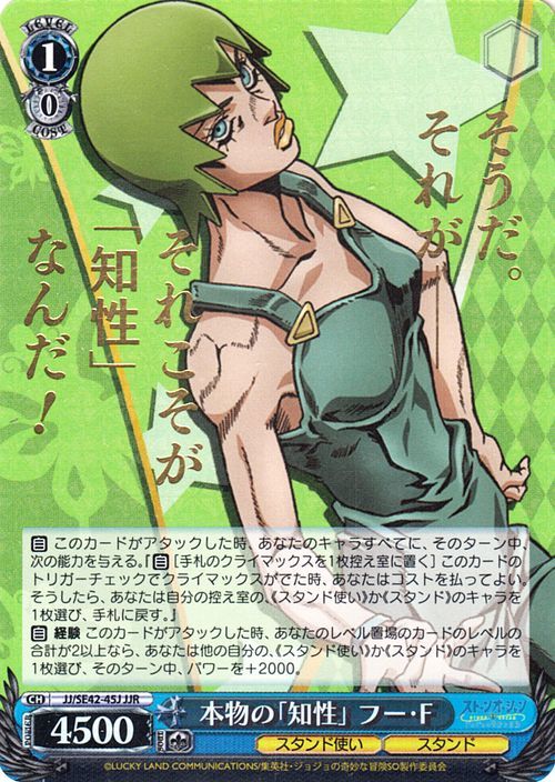 Yahoo!オークション - 「ジョジョの奇妙な冒険」ヴァイスシュヴァルツ