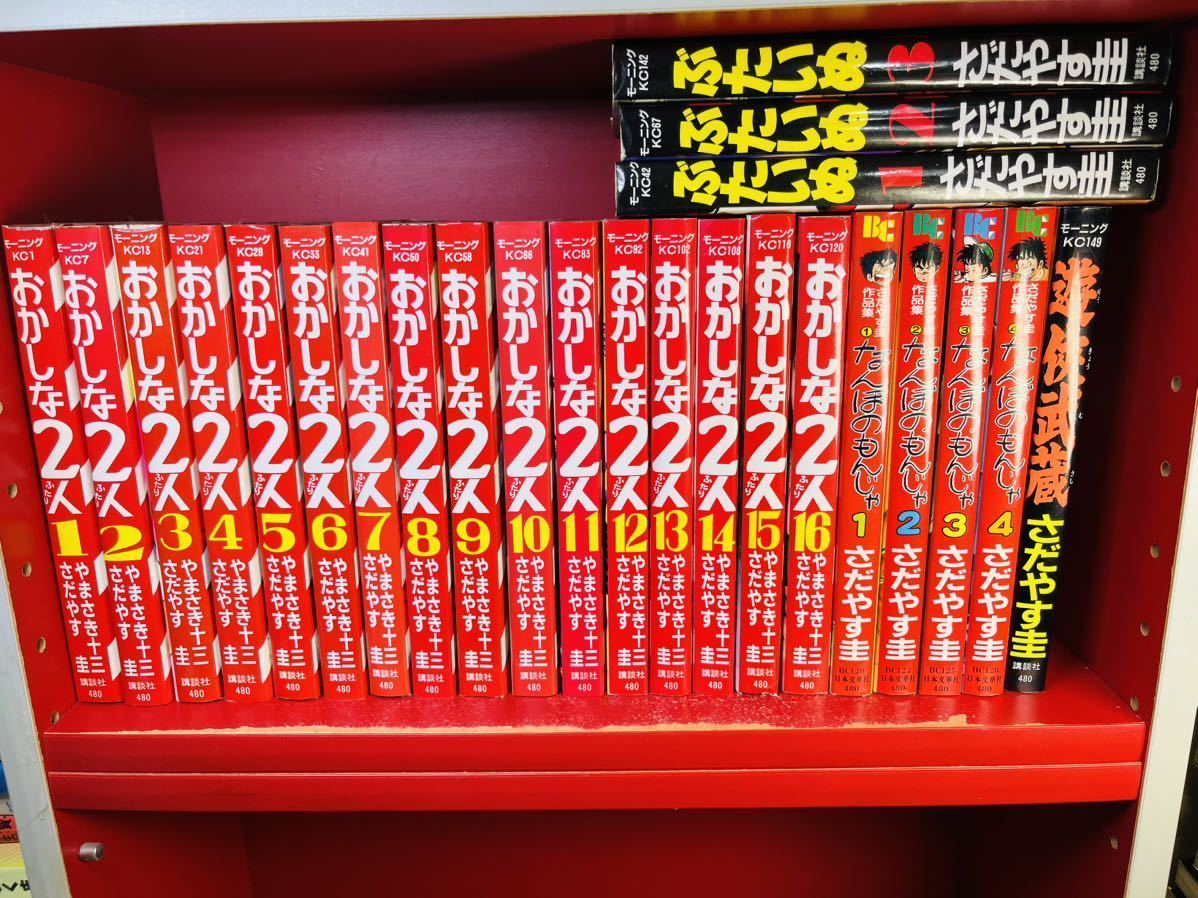 2026年最新】Yahoo!オークション -なんと孫六 全巻の中古品・新品・未