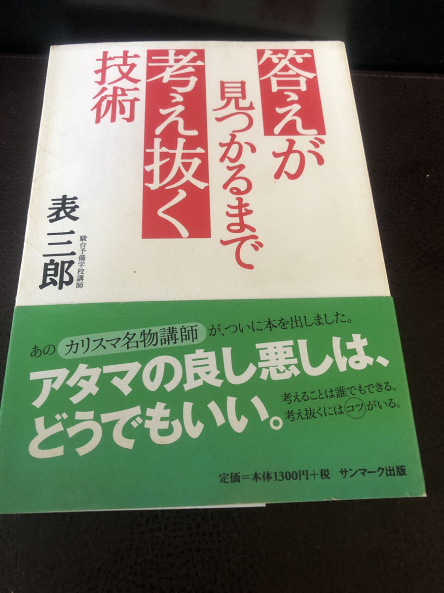 2026年最新】Yahoo!オークション -表三郎の中古品・新品・未使用品一覧