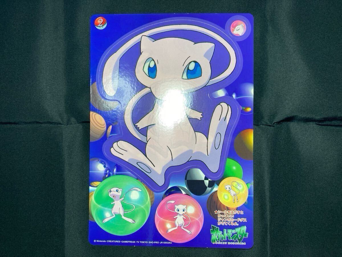 Yahoo!オークション - 「ポケモン カードダス ミュウ」の落札相場