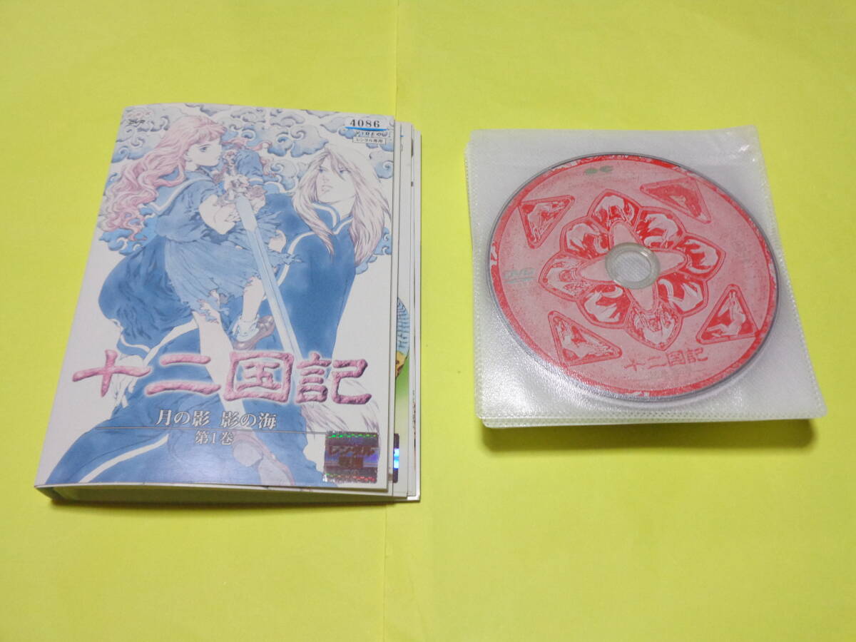 十二国記 DVD 全16巻 /月の影/影の海/転章/風の万里/東の海神｜Yahoo