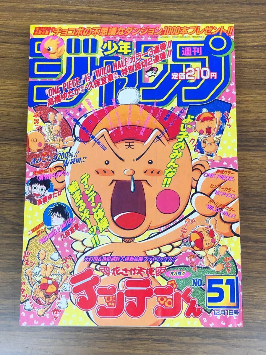 Yahoo!オークション -「テンテンくん」の落札相場・落札価格