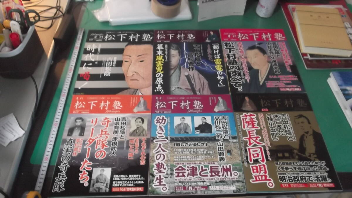 2026年最新】Yahoo!オークション -月刊 松下村塾の中古品・新品・未