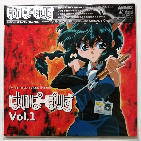 レーザーディスク はいぱーぼりす 2026年最新】Yahoo!オークション