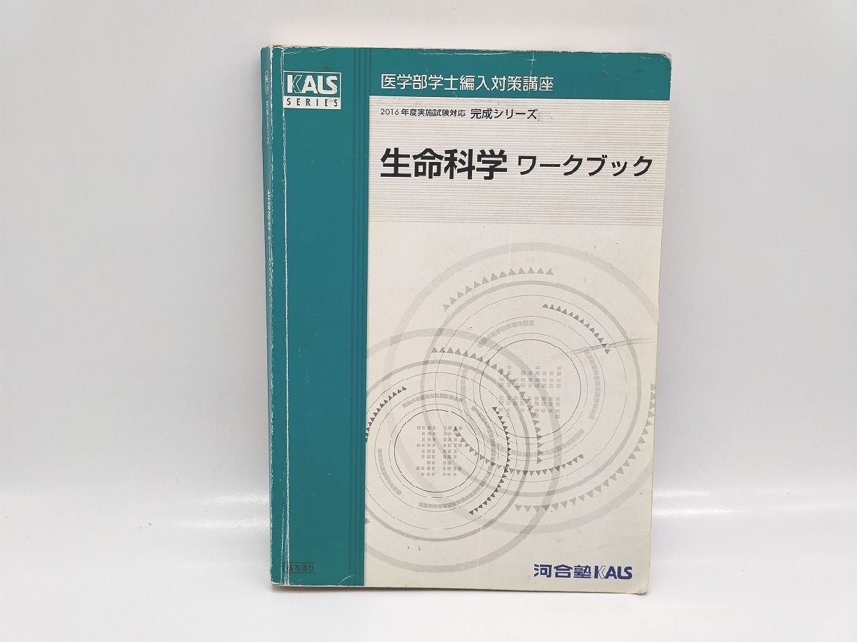 2026年最新】Yahoo!オークション -kals 生命科学の中古品・新品・未