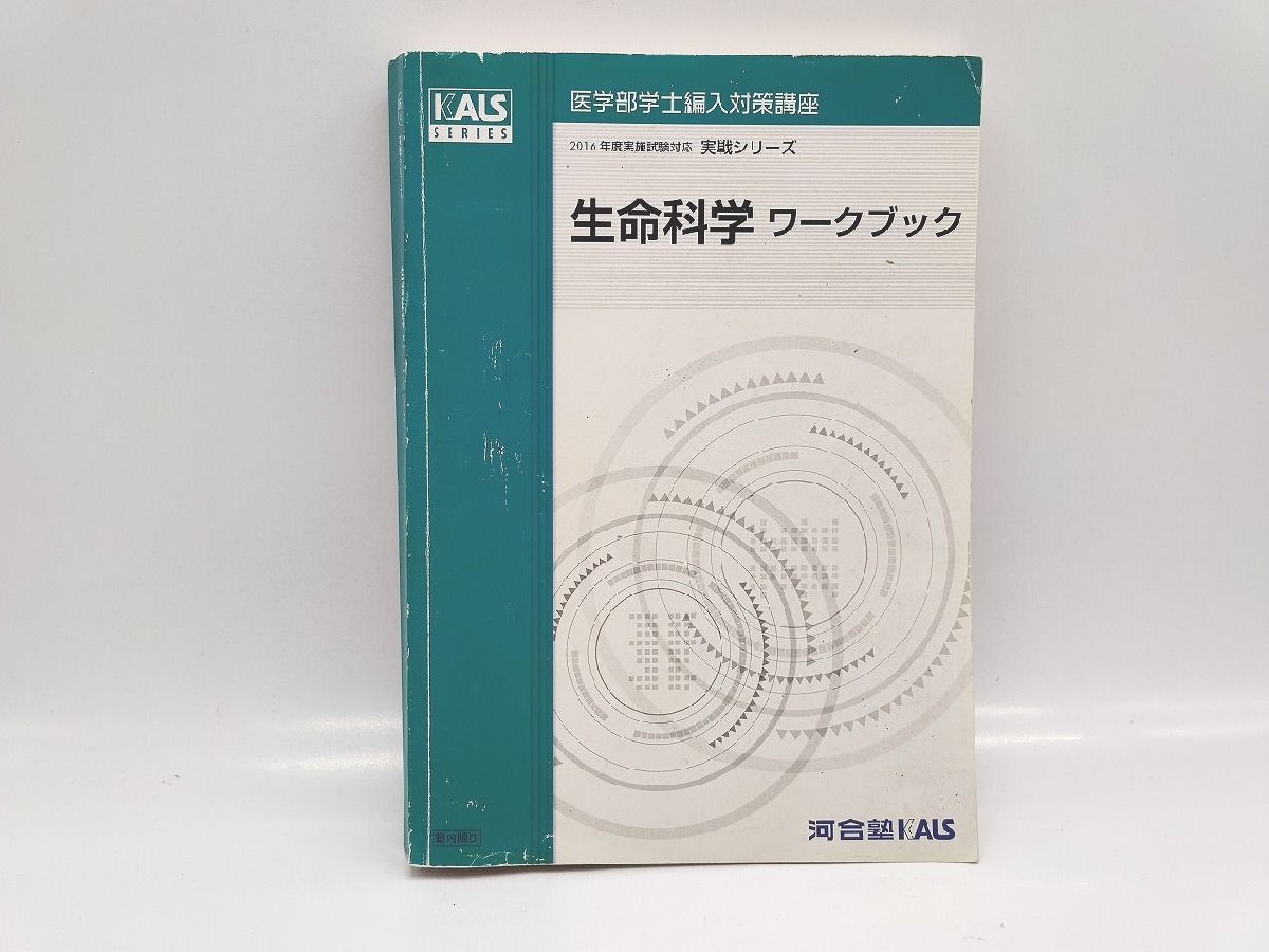 2026年最新】Yahoo!オークション -kals 生命科学の中古品・新品・未