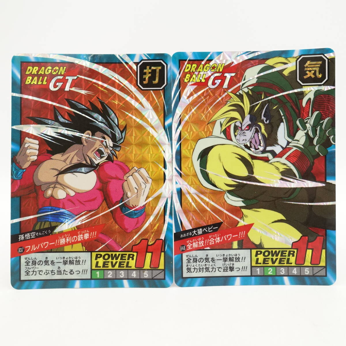 Yahoo!オークション -「大猿」(ドラゴンボールカードダス